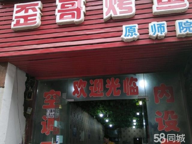 (转让) 新蒲镇新旺街瑞德医院对面