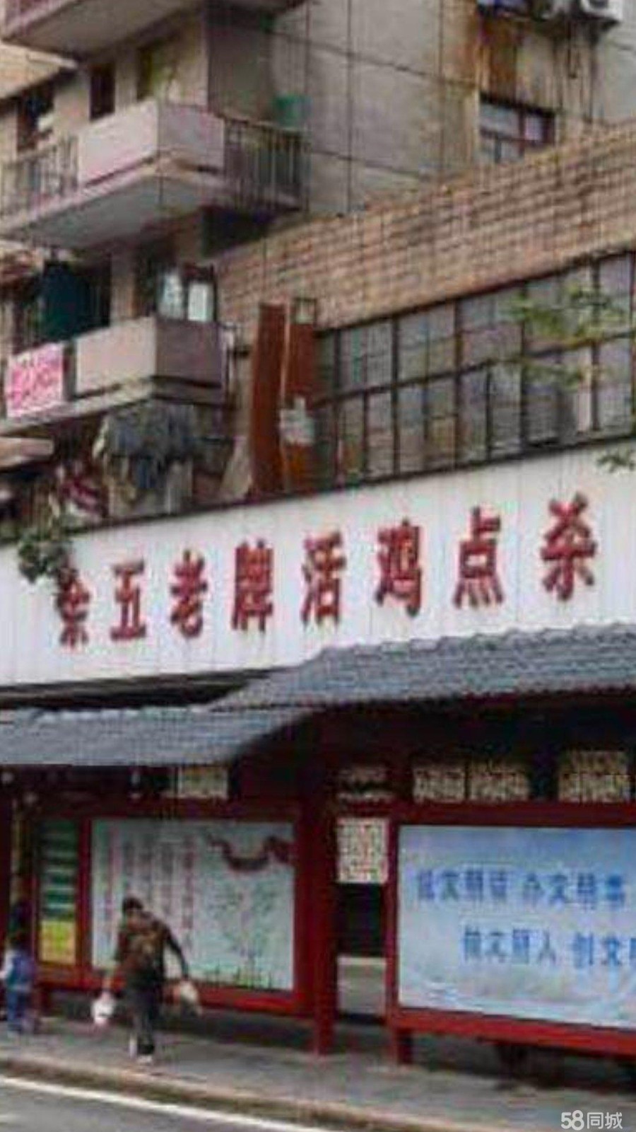中华北路品牌餐饮店生意转让