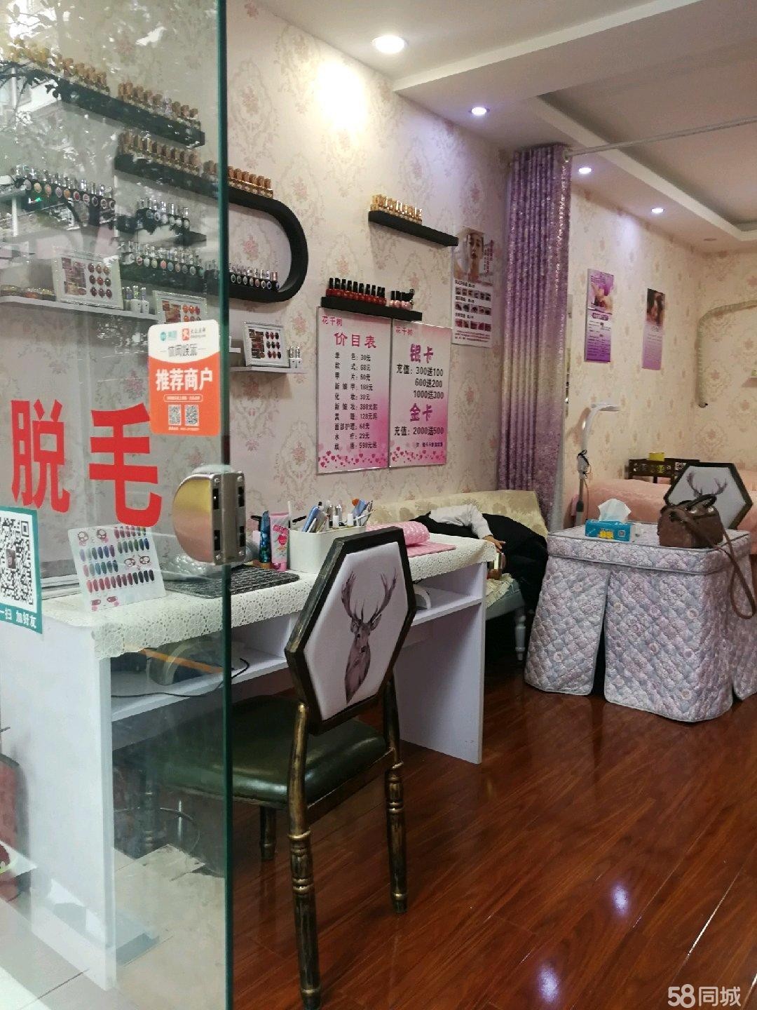 美容美甲祛斑店转租