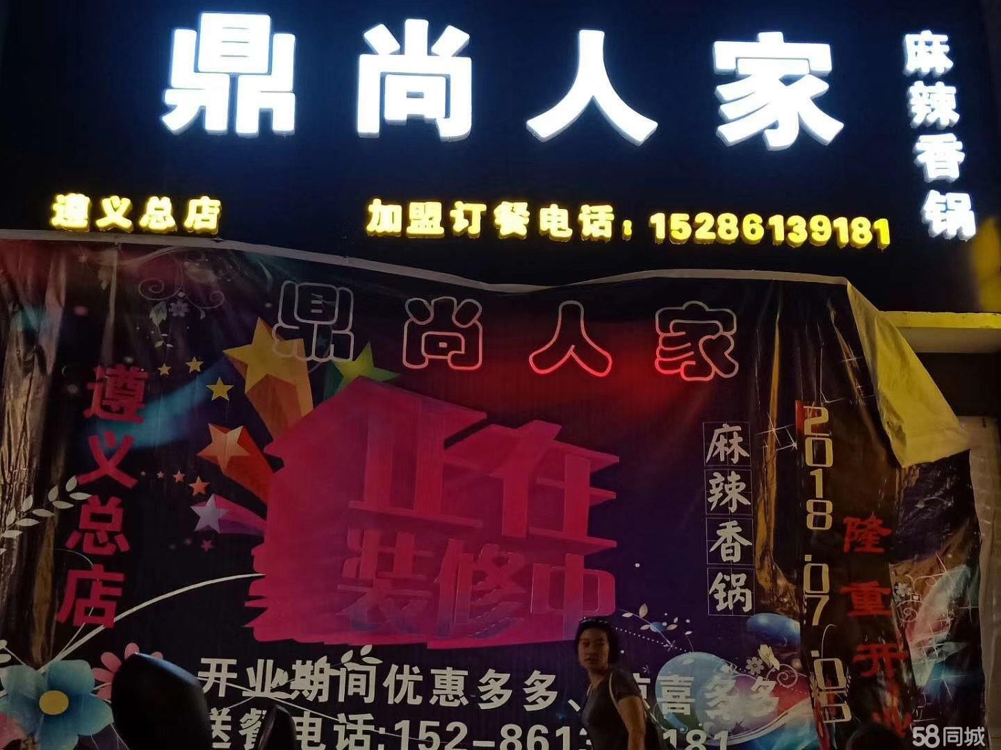 因经营不好，所以转让，