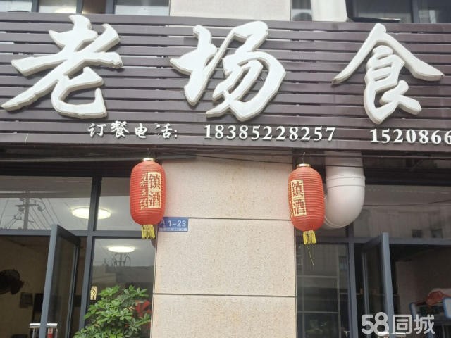 (转让) 绥阳璐源商业街商铺生意转让