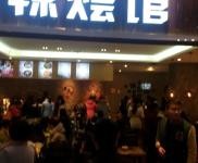 (转让) 遵义星力城盈利餐饮店转让