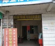(转让) 预产期快到，亏本含泪转让经营多年成熟早餐店