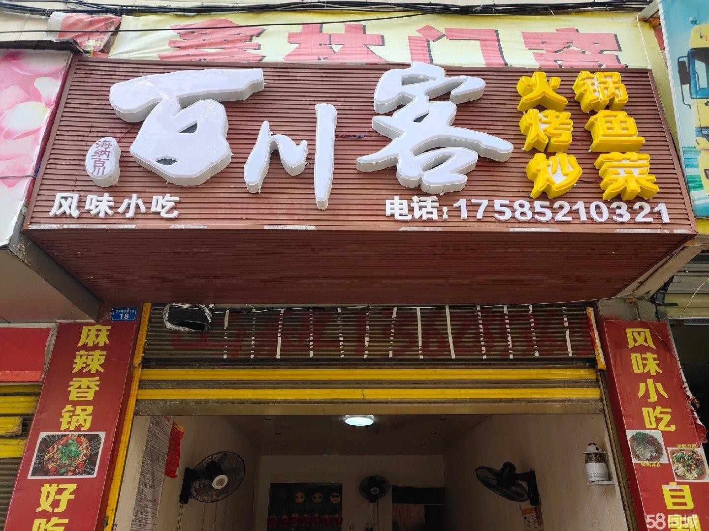 医院门口临街商铺转让 位置好