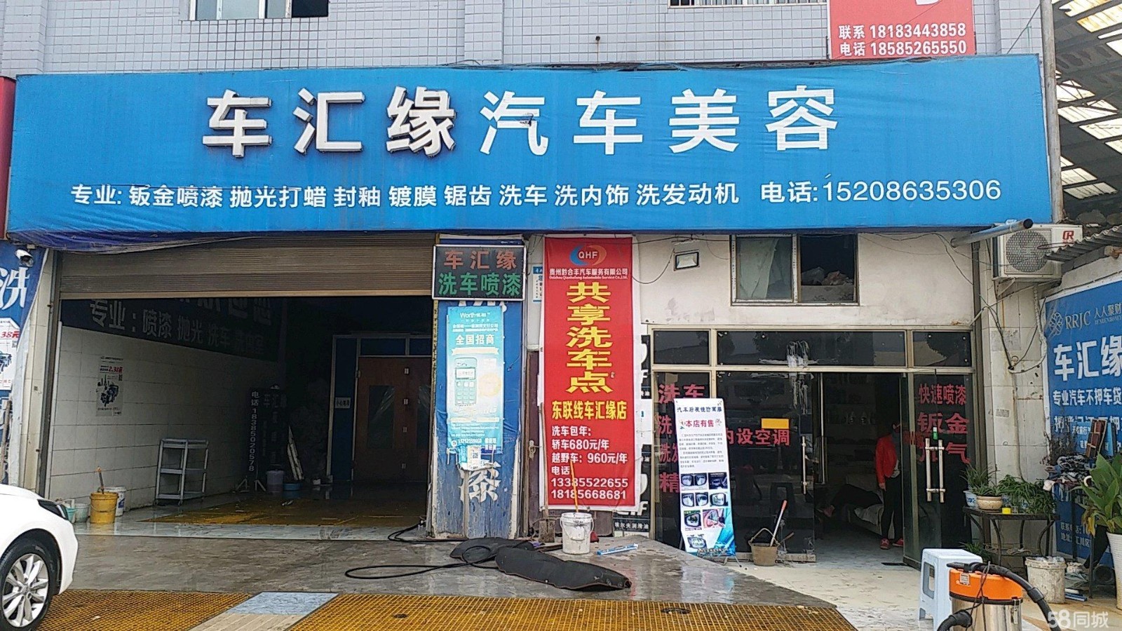 钣金喷漆洗车好地方