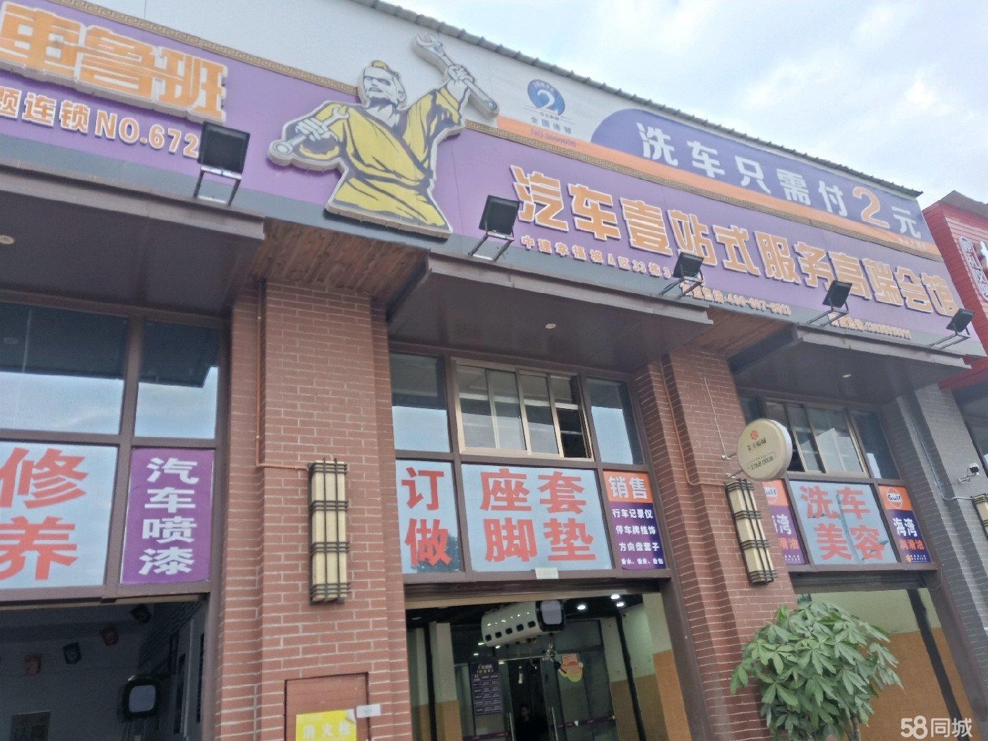  中建幸福城门市转让