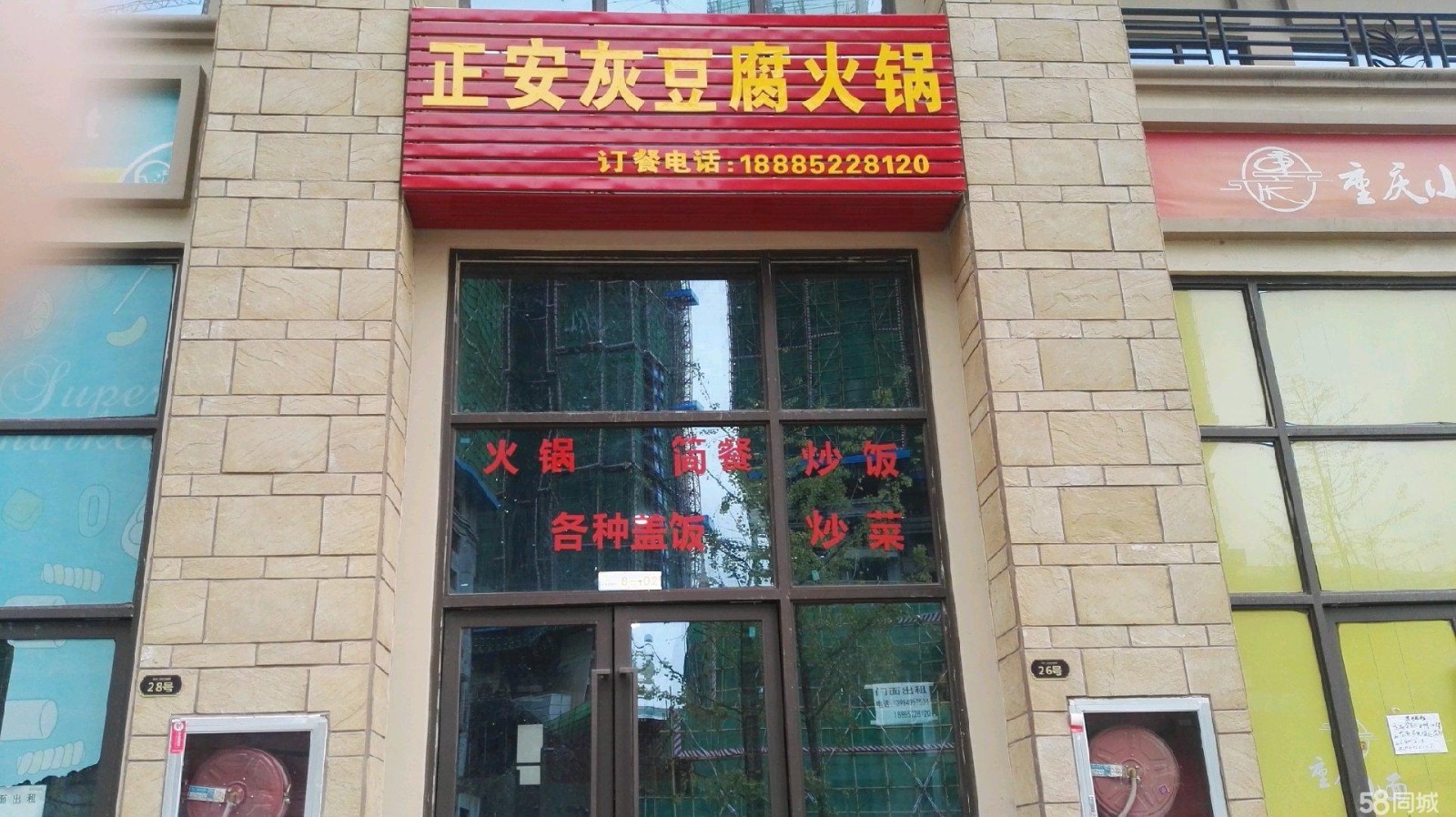 急转门面，有意私聊