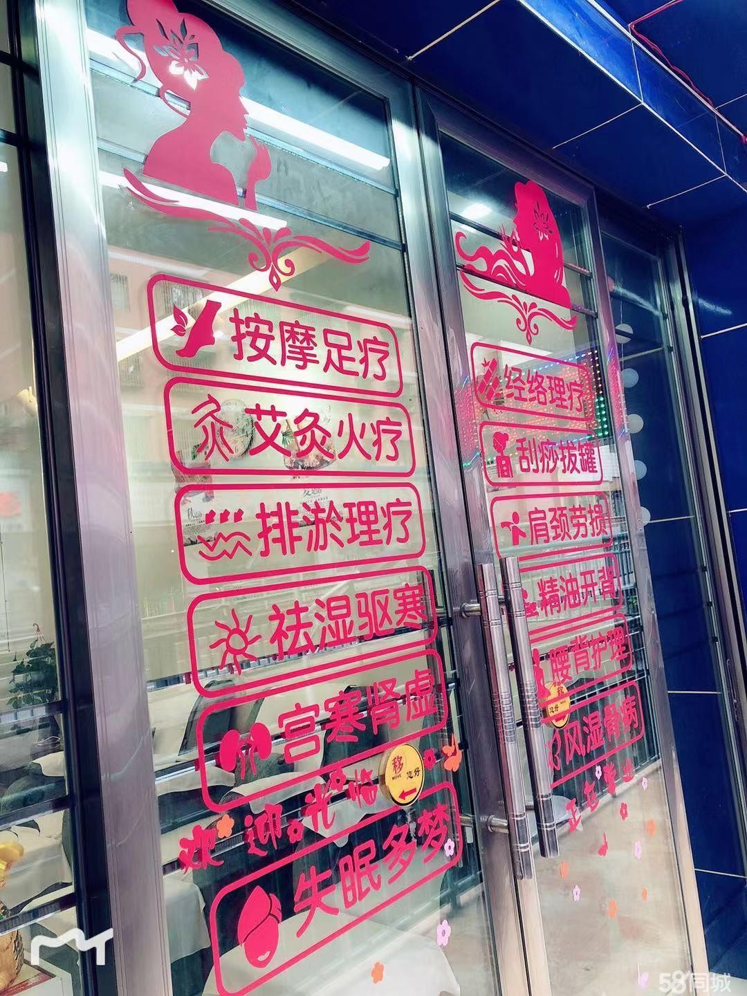 火车站沙河路旱桥中段养生馆转让