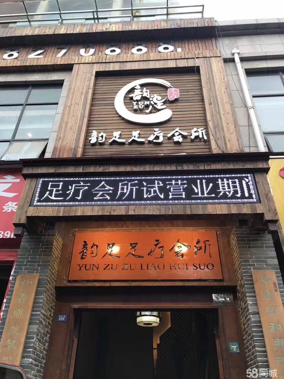 经营中门店转让！