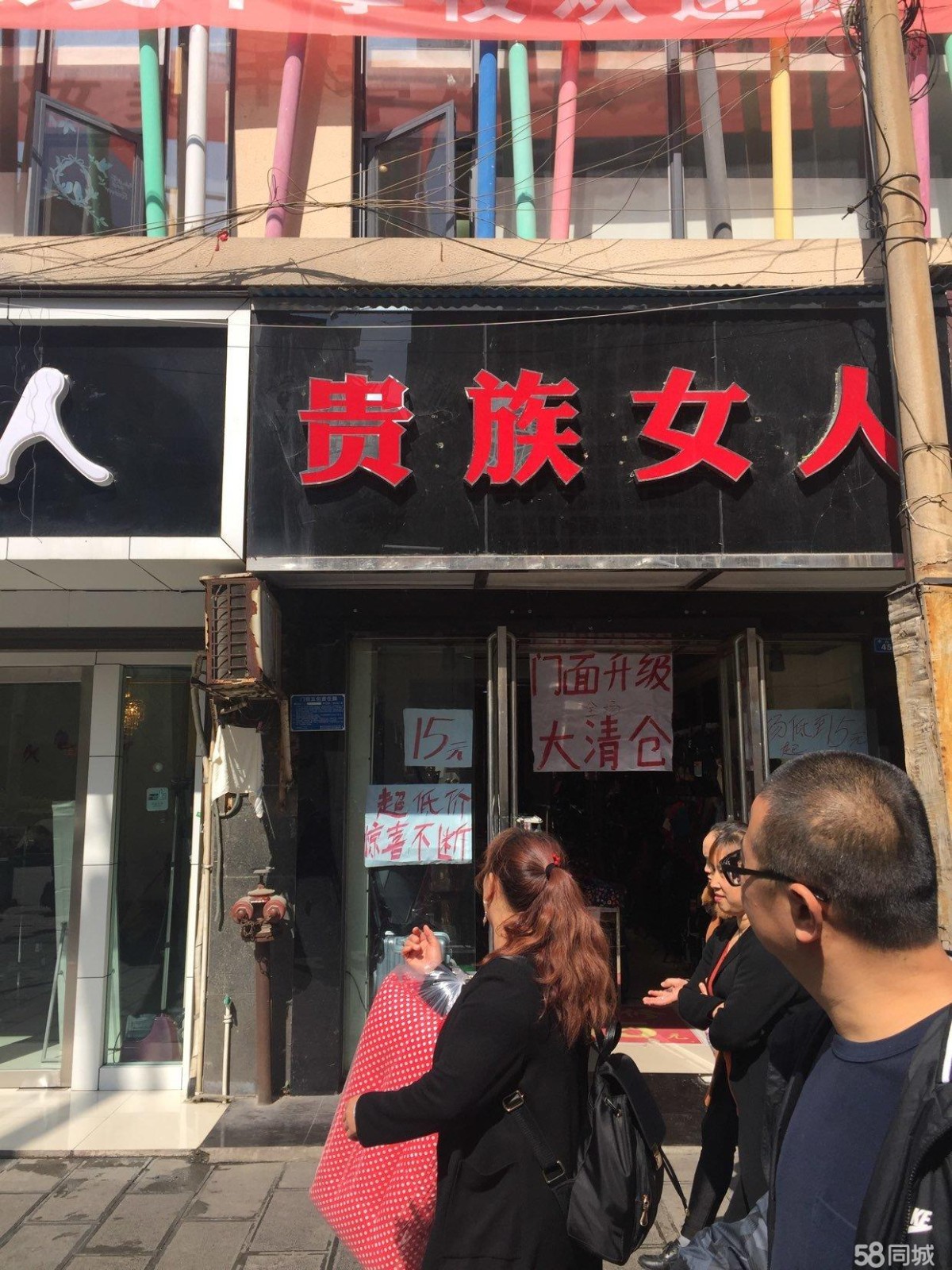 合伙经营，闹矛盾，转让此门面