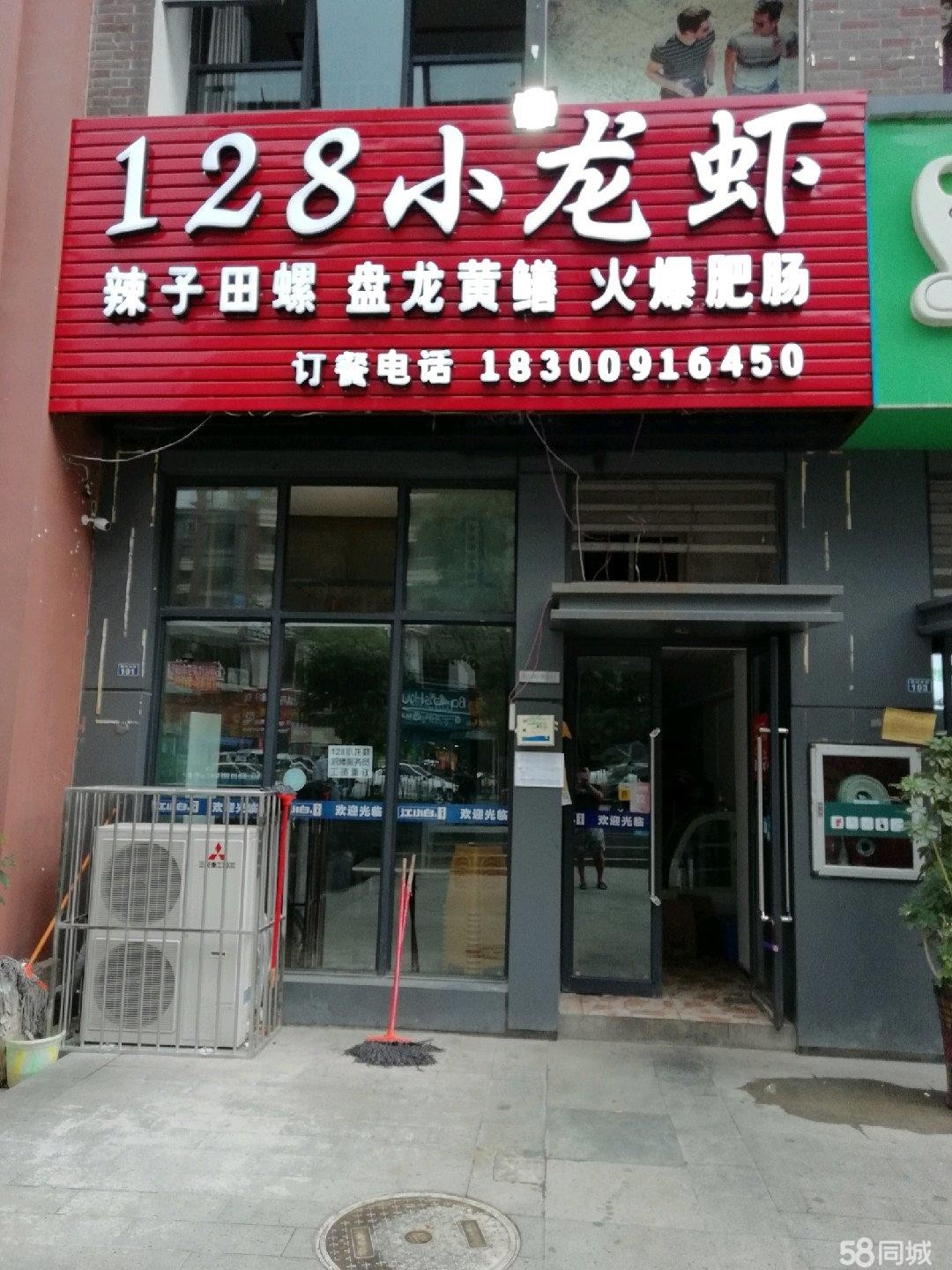) 盈利中128龙虾店转让