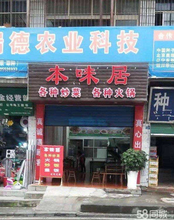 内环路临街旺铺转让（急转）
