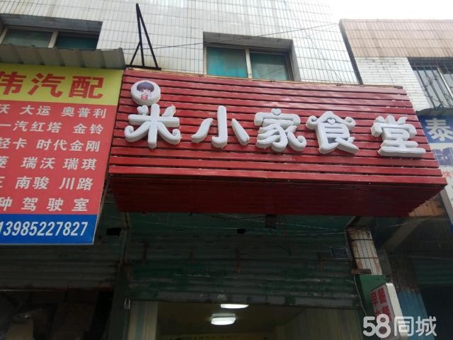 旺铺转让，家人生病，无心经营