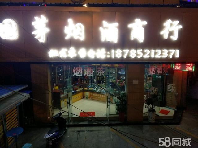 旺铺转让，有意者请联系