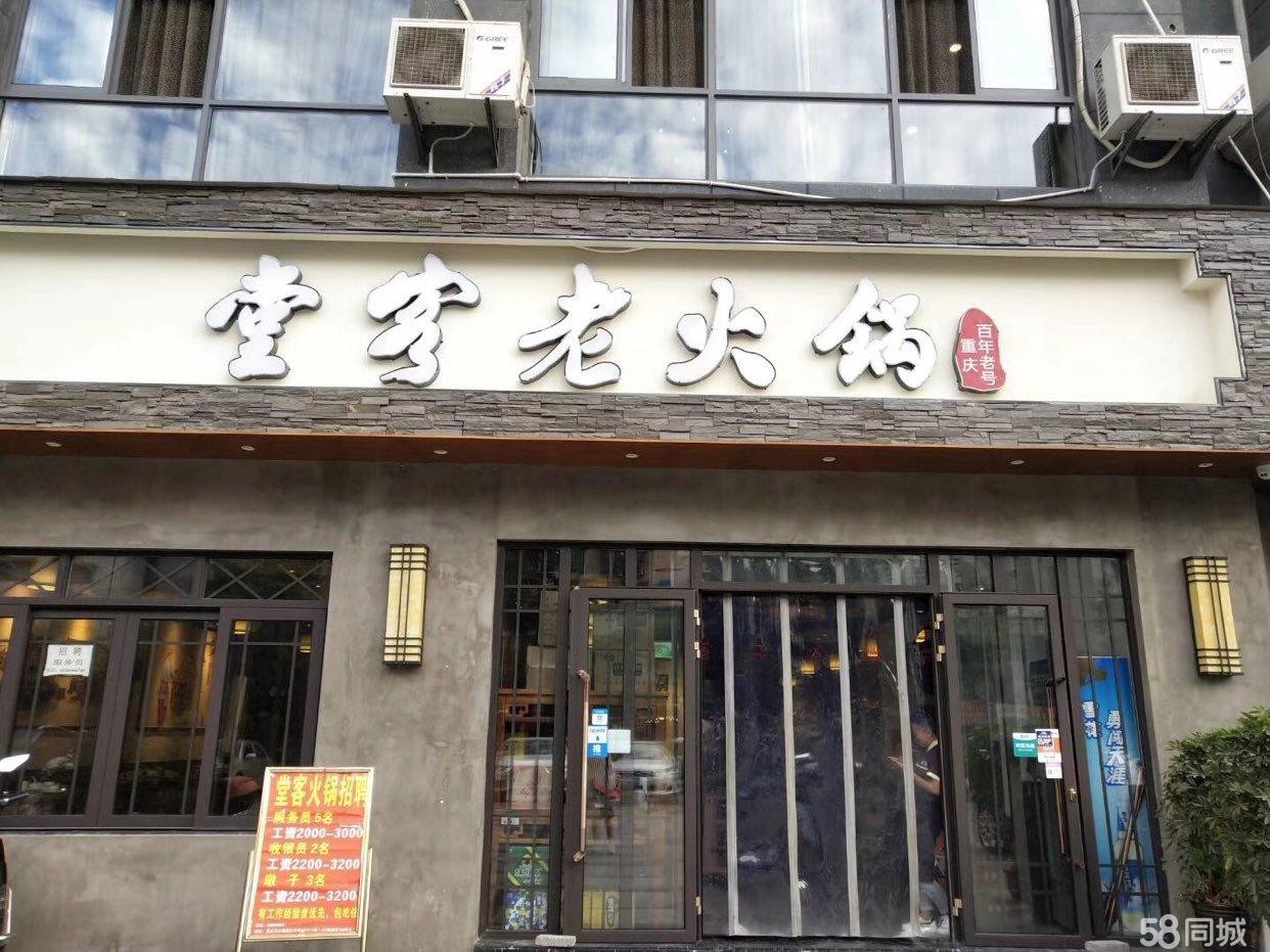 营业中堂客老火锅低价转让