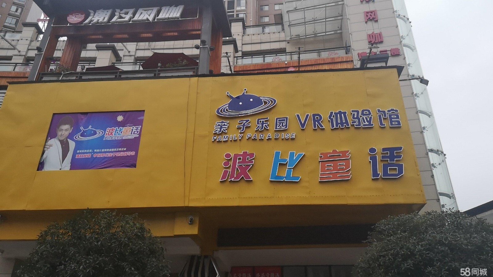 溱水半岛旺铺转让