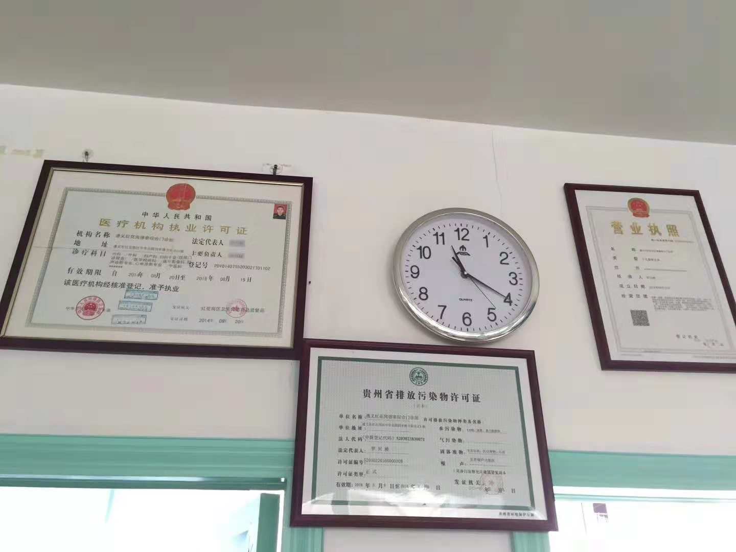 红花岗中华路生意转让，医院转让，综合门诊转让