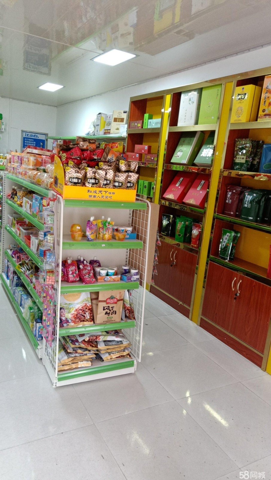 烟酒特产百货便利店