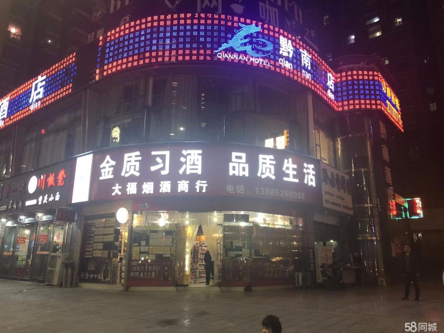 盈利烟酒商行转让