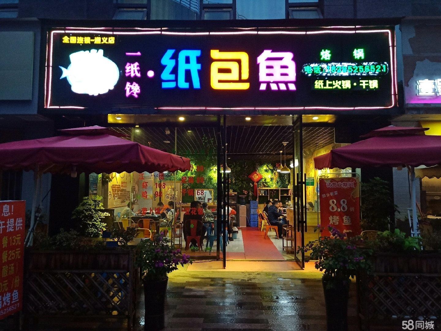 时代天街二楼纸包鱼