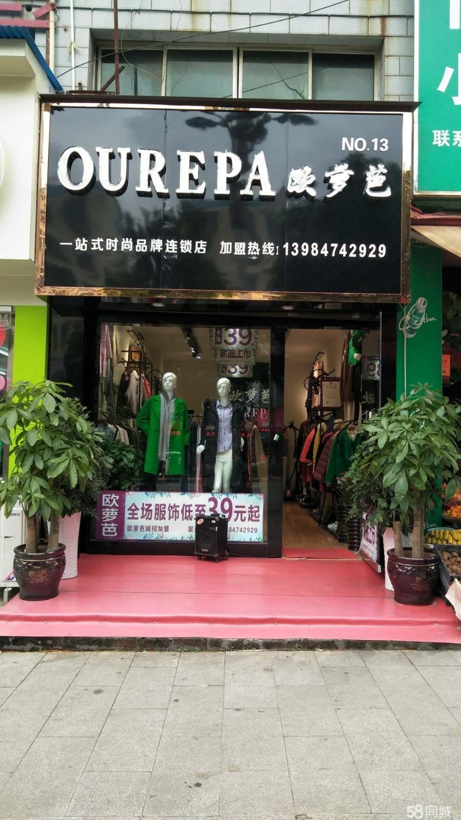 因本人有特殊情况，现将本店转让，