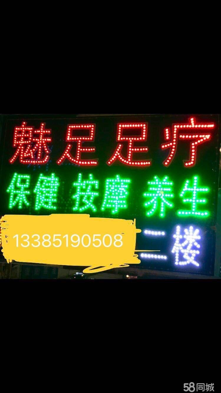 需足疗按摩店转让
