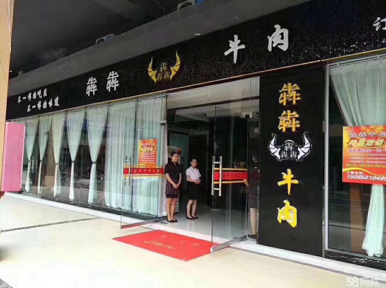 精装修门面低价转让