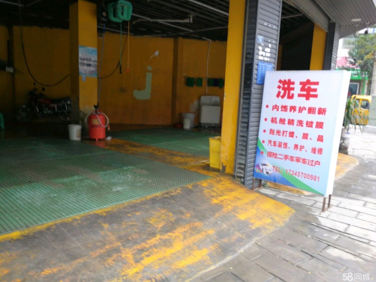 临街汽车美容店转让