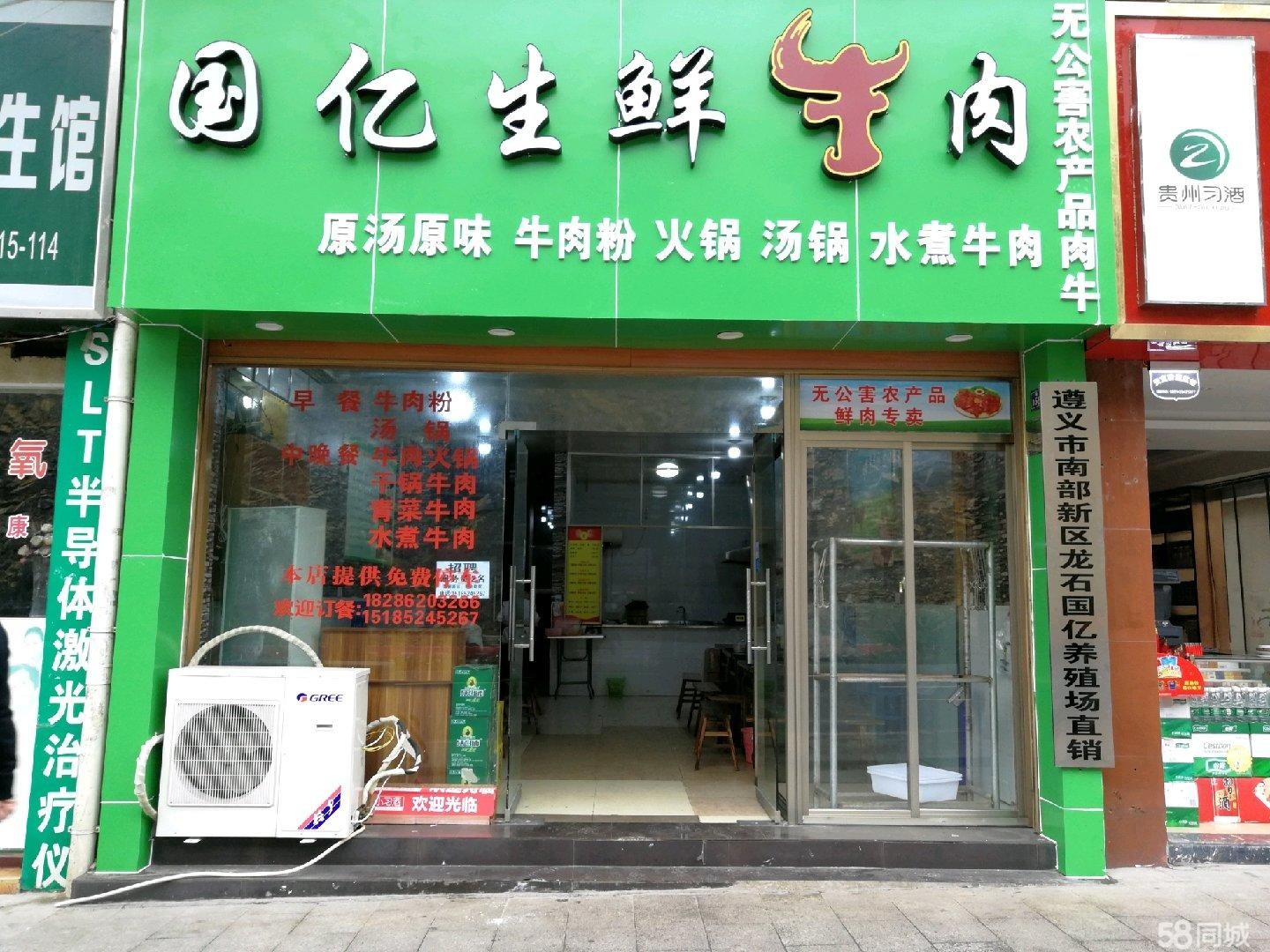 上海路国亿生鲜牛肉