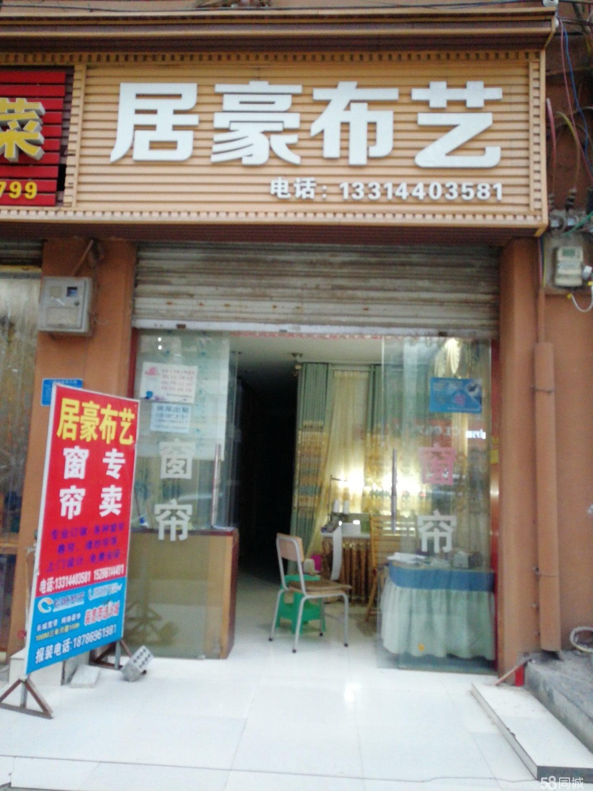 ) 正在营业中的商铺转让