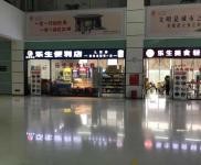 遵义高铁超市转让