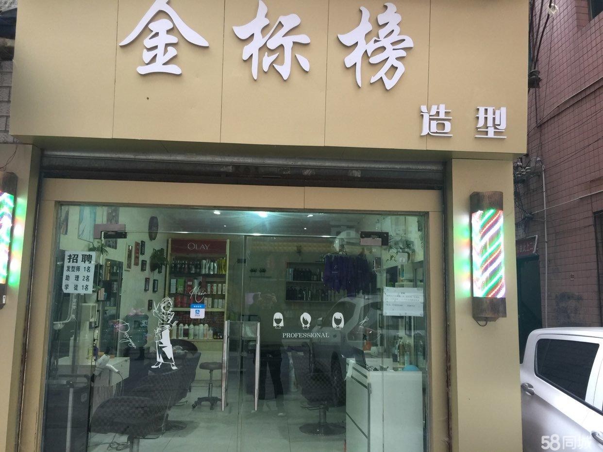  盈利美发店低价转让