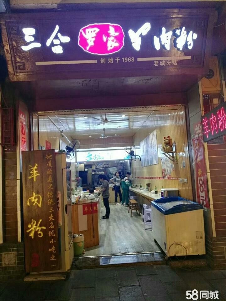 盈利中的旺铺急转