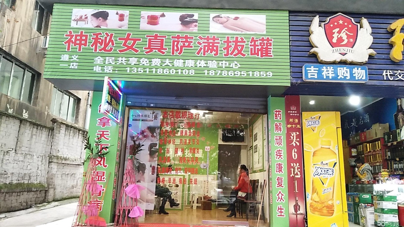 本店临近忠庄客运站，人流量大