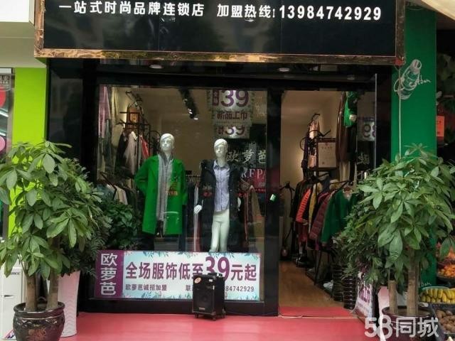 (转让) 门面急转(因家里特殊情况，现将本店转让，中介勿扰)
