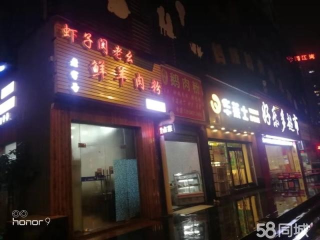 老牌虾子闵老幺羊肉粉