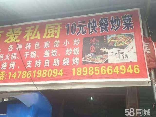学校门口，旺铺转让