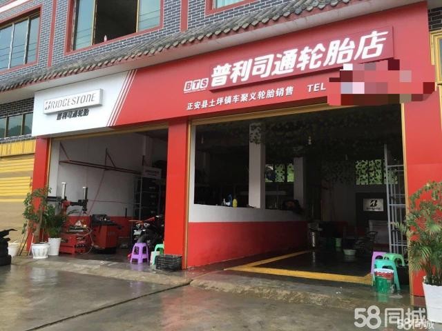  正安土坪低价转让汽车美容装饰轮胎店