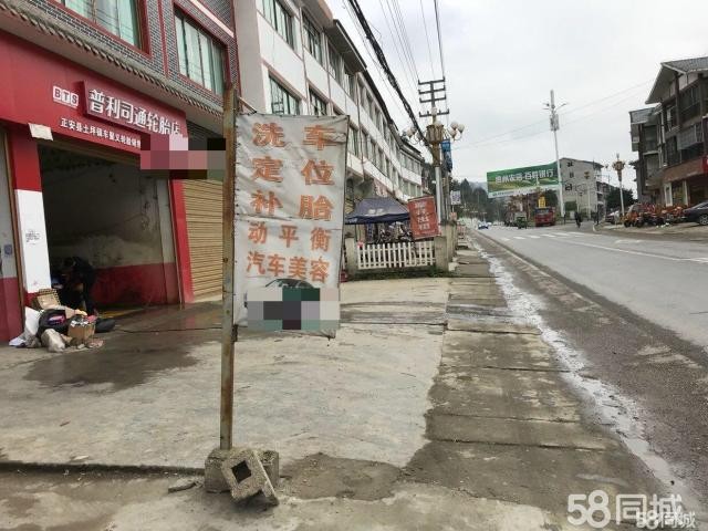  正安土坪低价转让汽车美容装饰轮胎店
