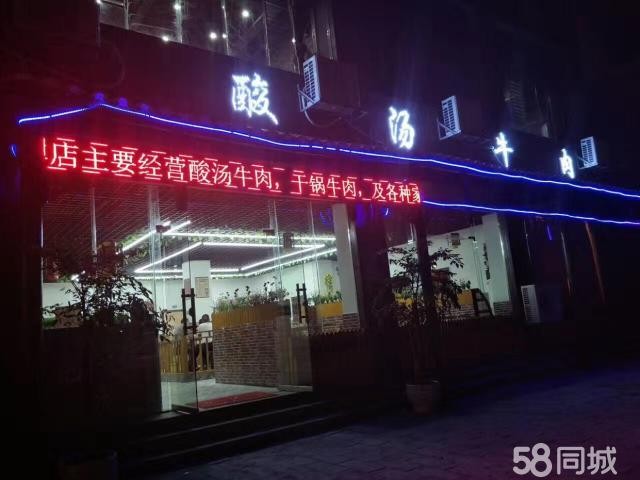 芶江陈氏酸汤牛肉