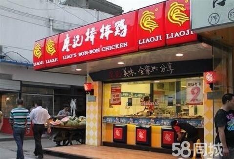 转让遵义市汇川区珠海路棒棒鸡店，客源稳定，生意好
