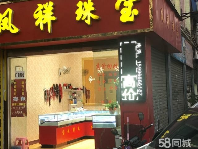 由于本人怀宝宝快生产，经营6年店面，忍痛转让