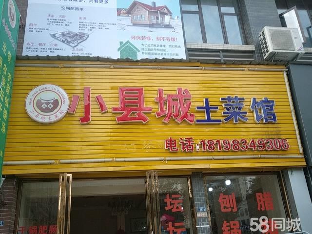 盈利中旺铺忍痛转让