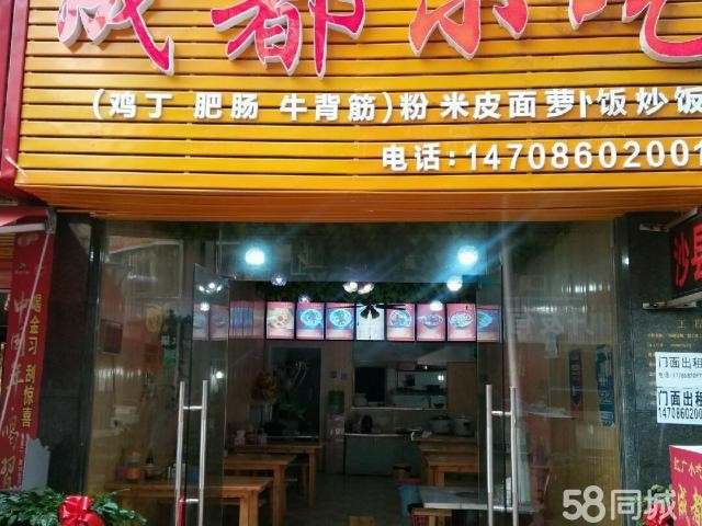 扬州恬园成都小吃