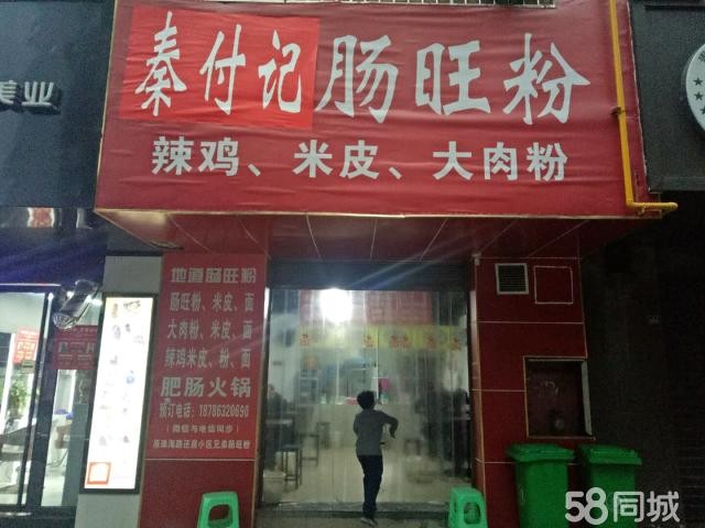 广州西路天安星园二期旁肥肠粉门面转让有意者面谈