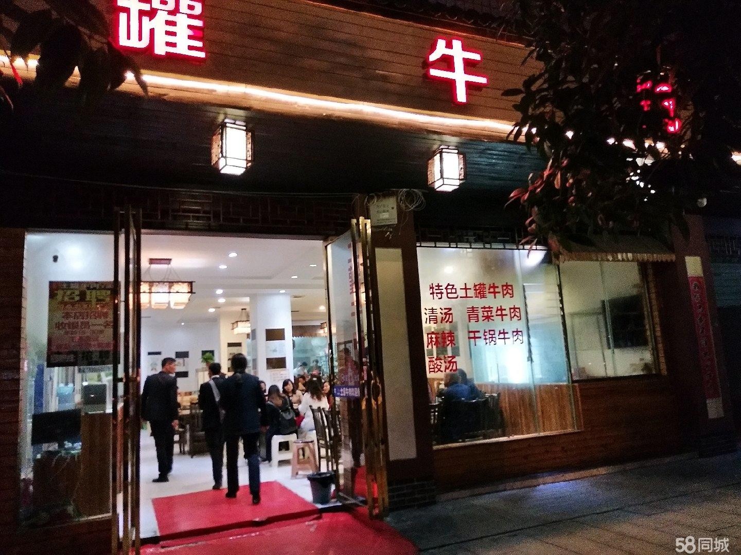 罗九元土罐牛肉店