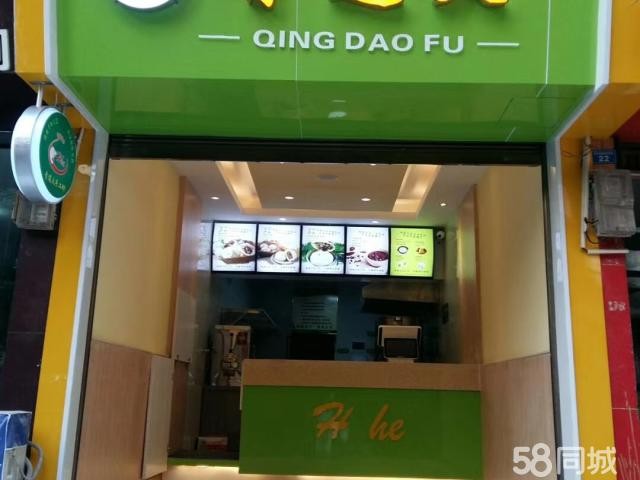 青道夫纯手工包子铺