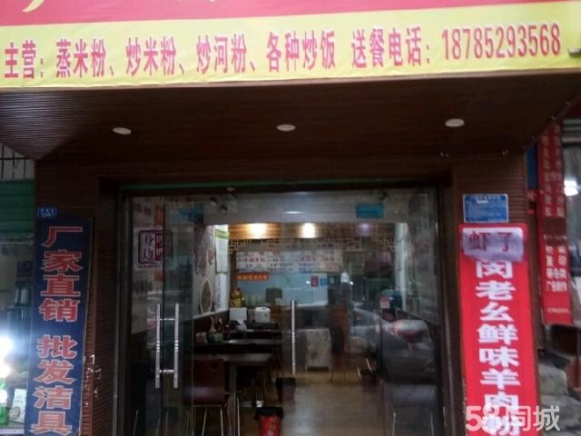 红花岗区，外环正街门面转让