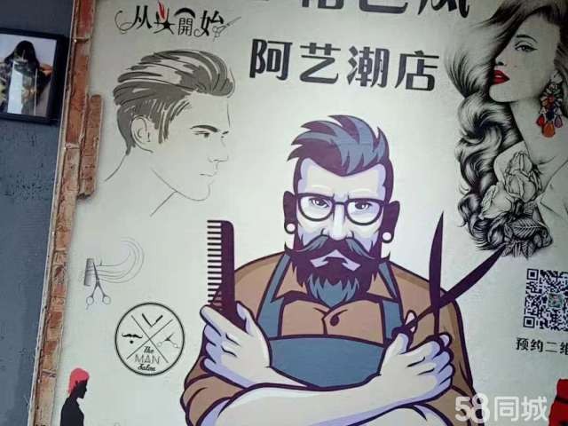  美发店低价转让中