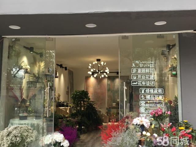 临街花店店面转让
